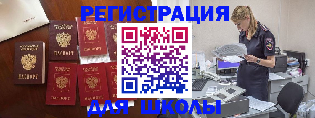 где прописаться в Покачах