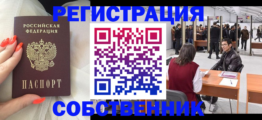 временная регистрация госуслуги в Покачах