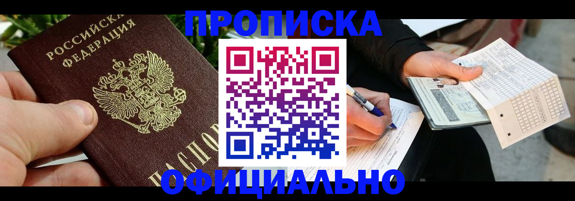регистрация в Покачах